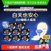Sofy 苏菲 卫生巾超熟睡柔棉感防侧漏护翼量多夜用姨妈巾350mm