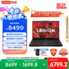 联想 Lenovo 拯救者R7000P 2025 游戏笔记本电脑(锐龙9 8940HX 16G 1T RTX5050 2.5K 240Hz 黑)20%