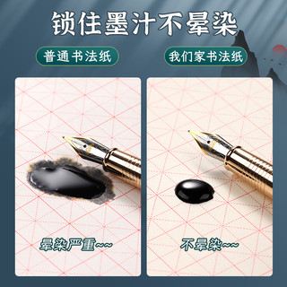 晨光硬笔书法练字本米字格田字格练字纸小每日一练成人书法作品纸钢笔字帖纸一年级练习用纸古诗书法