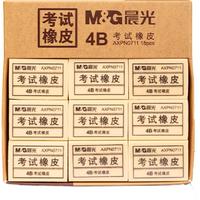 【全国26仓】晨光夹心橡皮擦干净无痕用集屑成条无碎屑