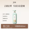 SANSEN 三生花 百雀羚洗发露精油香氛去屑止痒洗发水800ml持久留香洗头膏男女士