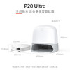 Roborock 石头 P20 Ultra A1840RR 扫拖一体机