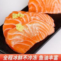 崇鲜挪威冰鲜三文鱼整条 大西洋鲑肉腩刺身 海鲜礼盒生吃鱼片年货礼盒 三文鱼  （切片）