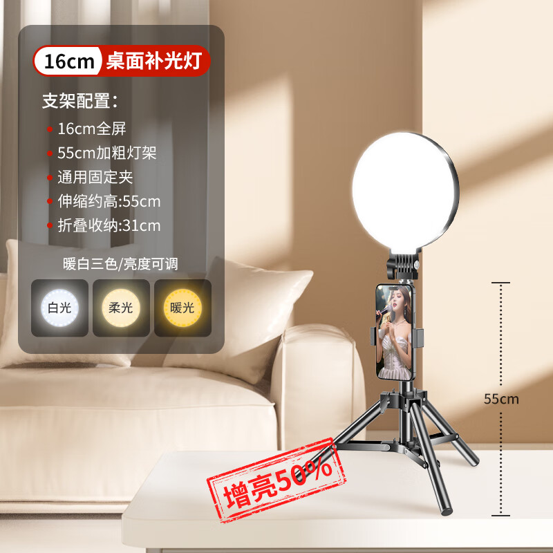  纪曼图 无影柔光 LED补光灯