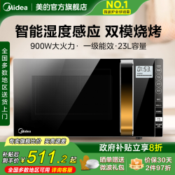 美的 小厨房有大能量！美的618微烤一体机特惠来袭，叠加国补更划算！