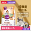 自然光环 HALO 健美体态系列 鸡肉成猫猫粮 4.54kg