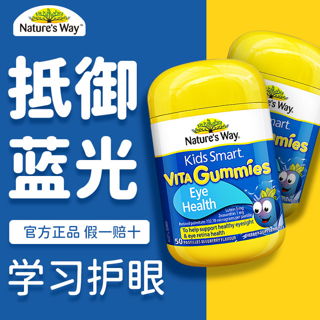 亚美唯他 AmeriVita KIDS SMART 佳思敏叶黄素软糖 50粒/瓶