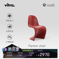 微达 VITRA Panton潘通椅 正版红色