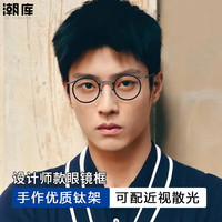  潮库 防蓝光 近视眼镜