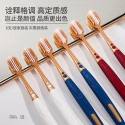 HERM'S 宽头软毛护龈牙刷 6支