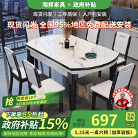 淘邦 餐桌 亮光岩板餐桌现代简约伸缩折叠款实木餐桌椅组合吃饭圆桌子