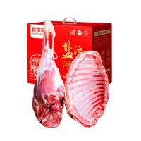 鲜京采【中秋礼盒 源头直发】宁夏盐池滩羊肉生鲜羊腿羊排8斤 烧烤食材 清真盐池滩羊肉羊腿羊排礼盒8斤