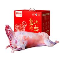 鲜京采【源头直发 中秋礼盒】盐池滩羊肉羔羊整只精分割礼盒15斤 盐池滩羊肉羔羊精分割礼盒15斤