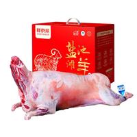 鲜京采【源头直发 中秋礼盒】宁夏盐池滩羊肉全羊整只礼盒20斤 烧烤食材 清真盐池滩羊肉全羊礼盒20斤