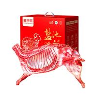 鲜京采【源头直发 中秋礼盒】宁夏盐池滩羊肉半只羊精分割10斤 炖煮食材 清真盐池滩羊肉精分割礼盒10斤