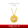 CHOW TAI FOOK 周大福 国韵传承祥云葫芦足金黄金钻石项链 45cm RU1050