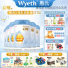Wyeth 惠氏 启赋HMO幼儿配方奶粉蓝钻  810g新国标 3段*6罐 (24年5月左右产)