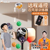 左酷 乒乓球拍 碳纤维玻纤 比赛级专业级 单拍