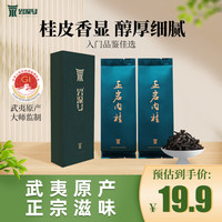 岩湶号 乌龙茶 一级 17g 正岩肉桂