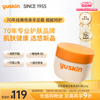 悠斯晶 维生素保湿乳霜