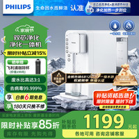 飞利浦 ADD6812 台式净饮机