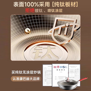 康巴赫 纯钛0涂层不粘 32cm 炒锅