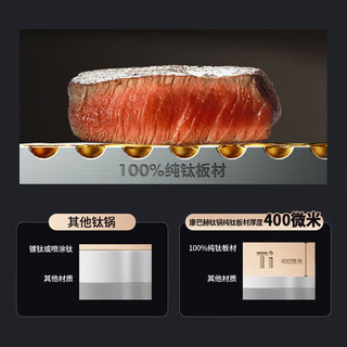 康巴赫 纯钛0涂层不粘 32cm 炒锅