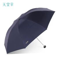 百亿补贴、今日必买：天堂伞 八骨加固大号 三折折叠雨伞