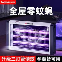 志高电击灭蚊灯商用灭蝇灯餐厅饭店用灭蚊驱蚊家用卧室电蚊器