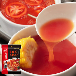 海底捞酸香番茄火锅底料涮肉西红柿炖牛腩酸鲜不辣酸甜多用途锅底