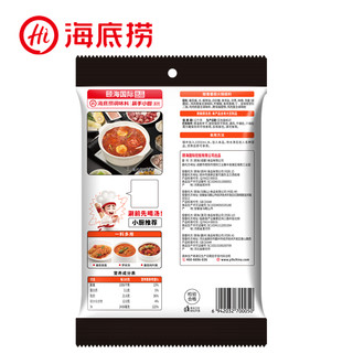 海底捞酸香番茄火锅底料涮肉西红柿炖牛腩酸鲜不辣酸甜多用途锅底