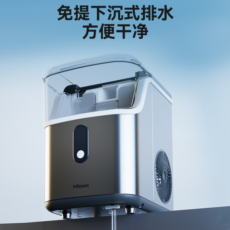Hicon惠康制冰机家用小型18kg咖啡方冰全自动迷你颗粒冰块制作机