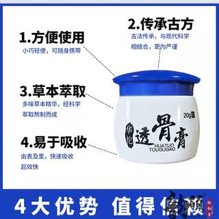 严和华佗透骨膏痛膏膝盖消痛关节疼痛滑膜炎颈肩椎筋骨舒缓 1瓶 严和透骨膏