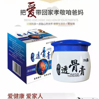 严和华佗透骨膏痛膏膝盖消痛关节疼痛滑膜炎颈肩椎筋骨舒缓 1瓶 严和透骨膏