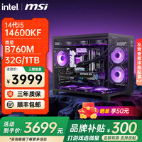 微星 i5 14600KF+无显卡32G D5