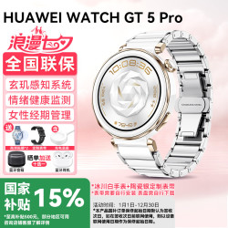 华为 HUAWEI 手表watch gt5 Pro运动智能ecg血氧心率通话微信睡眠玄玑送男女朋友手表43Pro 42mm冰川白手表+陶瓷白银色款表带
