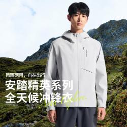 安踏 精英系列 大地之壳 男士冲锋衣 952437604