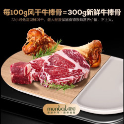 蒙贝 monbab 京东JOY定制款 蒙贝（monbab）狗零食香酥牛棒骨 宠物零食洁齿磨牙棒耐咬中大型成犬 特惠2支装