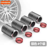 梅萨斯 MIXSAS 铝合金汽车轮胎气门嘴帽 通用型 银色 4个装