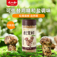 太然 TIARAN 山合 松茸鲜调味料100g