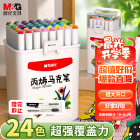 晨光 文具24色圆杆丙烯马克笔儿童学生桶装安全水彩笔画笔荧光记号笔涂鸦手绘女孩生日开学礼物APMU5233