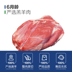 边塞风 盐池滩羊后腿肉 1斤