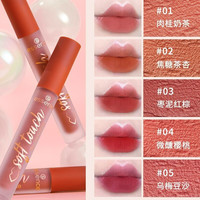 艾森丝essence 德国慕斯唇泥绵感衬肤显白轻柔触肤易上色唇泥 #08 烟粉豆沙