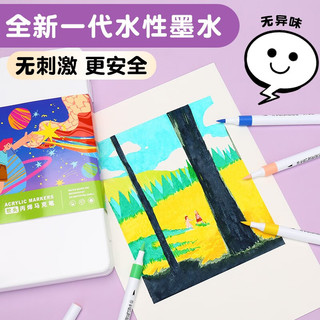 GRASP掌握 丙烯马克笔 升级软头免按压 24色礼盒装