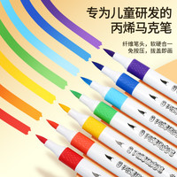 掌握 丙烯马克笔 软头防水速干 60色 绘画41件套