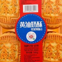移动端：大润发 引领食尚黄油奶酥枣泥风味月饼380g/盒