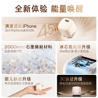  Huntkey/航嘉 45W快充 氮化镓充电器  单Type-C口 线充套装 奶茶粉 45W