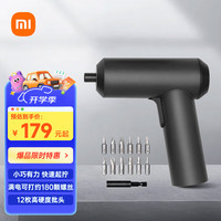 小米 Xiaomi MIJIA 米家 MJDDLSD001QW 电动螺丝刀套装