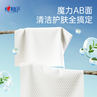 心相印悬挂式洗脸巾 一次性壁挂式双开口棉柔洁面巾70抽擦脸巾加厚纸巾 70抽*1包