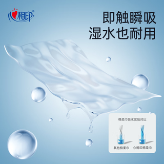 心相印悬挂式洗脸巾 一次性壁挂式双开口棉柔洁面巾70抽擦脸巾加厚纸巾 70抽*2包【双开口抽挂】